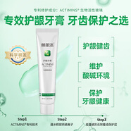 朗圣潔（LusJoy）護齦成人牙膏去口氣嘴臭牙黃減輕牙漬煙漬牙斑菌牙膏國貨 單支裝99g
