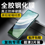 機番適用華為Mate60Pro鋼化膜全膠mt60pro+手機膜全屏覆蓋meta60rs曲面屏全包膜高鋁玻璃十貼 復購專(zhuān)拍】超清2片-沒(méi)有無(wú)塵艙 華為 Mate 60 Pro