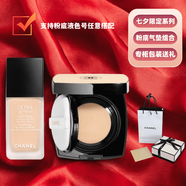 香奈兒（Chanel）口紅香水彩妝組合套裝禮盒裝表白神器 七夕情人節(jié)送老婆女友禮物 果凍氣墊B10+小磨方粉底液B10