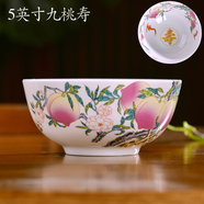 瓷毅雅堂 景德鎮(zhèn)陶瓷器 米飯碗祝壽碗壽桃碗面碗禮品碗家用湯盤飯盤煲勺筷做壽回禮福壽桃餐具 5英寸九桃壽碗【1只】