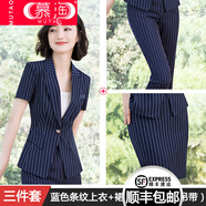 慕淘高端職業(yè)套裝女夏季名媛時(shí)尚氣質(zhì)小香風(fēng)美容師工作服面試正裝套裙 藍色條紋西裝 褲子 裙子(送吊帶) L