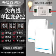 廣乾遙控開關(guān)86型隨意貼墻壁開關(guān)wifi手機(jī)遠(yuǎn)程控制叮咚智能音箱語音控制 電燈定時循環(huán)免布線 普通版+2隨意貼白：只可隨意貼控制無智能控制功能