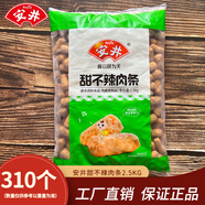 安井魚籽包速凍火鍋丸子麻辣燙配菜撒尿牛肉丸魚豆腐魚丸火鍋食材 安井甜不辣2.5kg