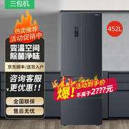 海信 452升法式對(duì)開(kāi)四門冰箱一級(jí)能效雙變頻風(fēng)冷無(wú)霜全域凈化BCD-452WNK1DPUJ【三包機(jī)】 幾乎無(wú)瑕疵