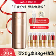 丸美（MARUBI）眼霜緊致淡化眼紋魚尾紋補(bǔ)水保濕小彈簧小紅筆眼霜 凝時(shí)日夜眼精華