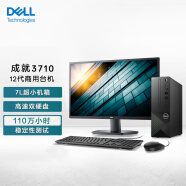 戴尔dell成就3710台式机电脑主机 商用办公电脑整机(酷睿12代i3-12100 8G 256GSSD+1TB WiFi)27英寸