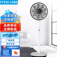 美的（Midea）落地扇五葉遙控大風(fēng)家用立式電風(fēng)扇電扇定時風(fēng)扇循環(huán)風(fēng)扇 FTS30-16BR變頻落地扇WiFi