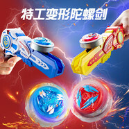 鑫思特（XST）兒童陀螺槍玩具發(fā)光雙人對戰(zhàn)斗旋轉(zhuǎn)陀羅變形劍合金小男孩生日禮物