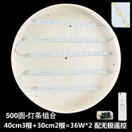 山頭林村吸頂燈led燈芯圓形燈盤燈條長條燈帶改造替換芯燈泡燈管光適用45-55cm底盤2條31cm3條41cmE
