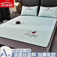 北極絨（Bejirog）刺繡涼感冰絲乳膠涼席床笠款三件套空調(diào)軟席子可水洗涼墊夏天夏季 冰雪藍(lán)【360全包裹設(shè)計(jì)】 180cmx200cm