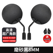 首邁雅迪松露電動(dòng)車(chē)后視鏡電瓶車(chē)反光鏡通用配件cm623標準版倒車(chē)圓鏡 高清CG款【磨砂黑】+鏡座