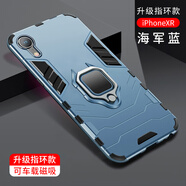 古藝涵 蘋(píng)果x手機殼xsmax保護套iphonex車(chē)載磁吸指環(huán)xs帶支架xmax防摔XR全包鎧甲黑色磨砂高級感男生硬殼 蘋(píng)果XR 指環(huán)鎧甲【海軍藍】