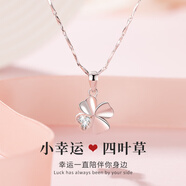 周百福S999足銀四葉草項鏈女款時尚鎖骨鏈吊墜母親節(jié)禮物送女生女友老婆 四葉草項鏈（鋯石）