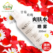 Natio 澳洲進(jìn)口 娜緹奧香薰洋甘菊玫瑰水爽膚水保濕補水250ml 孕婦可用 250ml 洋甘菊爽膚水玫瑰水