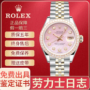 【二手99新】勞力士女表ROLEX日志系列18K黃金后鑲鉆自動(dòng)機械女士手表二手奢侈品腕表 69173粉貝母盤(pán)內外鉆