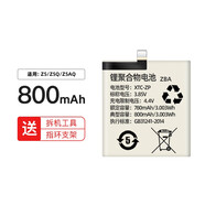 簡耐 適用小天才兒童電話手表電池全新更換電池 Z5/Z5Q/Z5AQ電池+拆機(jī)工具+教程