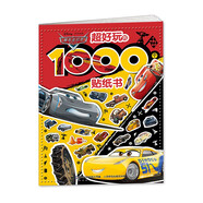 賽車總動員超好玩的1000個貼紙書