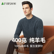 杉杉羊毛衫100%綿羊毛男重磅加厚秋冬保暖柔軟貼身不扎抗起球毛衣