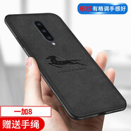 貝倫斯 一加8手機殼one plus8\/5g版防摔全包邊硅膠布紋保護套 一加8【布紋黑*飛馬】+手繩