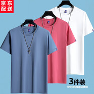 霧卡【純棉體恤三件裝】夏裝新品短袖t恤男青年圓領(lǐng)純棉t恤男半截袖男 湖藍+紅+白 XL 建議130-145斤