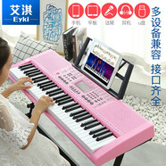 艾淇61鍵電子琴初學(xué)者成人幼師入門(mén)電子鋼琴兒童音樂(lè)樂(lè)器禮物鋼琴 663粉色亮燈+琴架