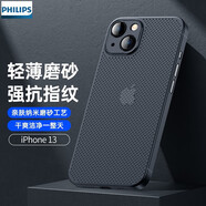 飛利浦 適用蘋(píng)果13手機殼iPhone13promax保護套mini超薄磨砂裸機鏡頭全包防指紋男女款 13 實(shí)黑 超薄裸機+磨砂散熱