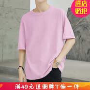 嘉曄（JIAYE）簡(jiǎn)約純色短袖T恤男韓版潮休閑運動(dòng)內搭圓領(lǐng)打底衫上衣男 粉紅色 S