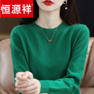 恒源祥羊毛絨衫軟糯風(fēng)顯瘦低領(lǐng)毛衣女寬松休閑打底針織衫配大依圓領(lǐng) 綠色 L