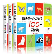 我的第一本認知書(shū)（手繪版）.套裝共3冊 超大開(kāi)本 中英雙語(yǔ)