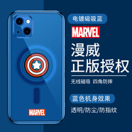 迪士尼（Disney）漫威適用于蘋(píng)果手機殼MagSafe磁吸保護套電鍍潮牌男款撞色無(wú)線(xiàn)充電透明保護殼液態(tài)硅膠鏡頭全包 漫威【電鍍磁吸藍】美國隊長(cháng)-40733 iPhone14Pro