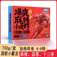 國聯(lián)水產(chǎn)小霸龍麻辣小龍蝦750g/盒裝4-6錢(qián)加熱即食蒜蓉半成品熟食 小霸龍小龍蝦麻辣4-6錢(qián)3盒