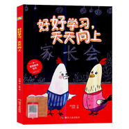 精裝硬殼紅色經(jīng)典愛國主義教育系列繪本 兒童3-6歲幼兒園大中小班陪養(yǎng)孩子愛國精神董存瑞炸碉堡雷鋒的故事閃閃的紅星雞毛信小英雄王二小革命抗日英雄日記幼兒園紅色繪本 好好學(xué)習(xí)天天向上