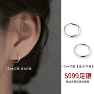 榛橙 S999足銀素圈耳環(huán)女高級感簡約耳圈ins風(fēng)睡覺免摘情侶款耳釘新款養(yǎng)耳洞時(shí)尚耳扣 【通體999銀】12mm耳圈1對（適合耳垂） 銀色