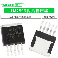 LM2596S-5.0 ADJ 12 3.3V LM2596T LM2576 降壓電路穩(wěn)壓器IC芯片 LM2596S-5.0 封裝TO263（2個）