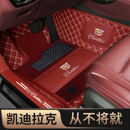 道古馳全包圍汽車腳墊凱迪拉克ATSL專用XT4 XT5 XTS CT4 CT5絲圈CT6 SRX  包門檻-酒紅色+酒紅雪妮絲+車標(biāo)