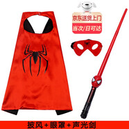 麥兒飛樂(lè)萬(wàn)圣節(jié)服裝兒童披風(fēng)道具玩具美國(guó)隊(duì)長(zhǎng)盾牌衣服蜘蛛俠頭套 蜘蛛俠基礎(chǔ)套裝