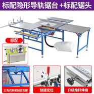 五閬機(jī)械無(wú)塵子母鋸一體機(jī)雙鋸片精密導(dǎo)軌易折疊木工多功能子母推臺(tái)鋸 標(biāo)配隱形導(dǎo)軌鋸臺(tái)+手動(dòng)升降鋸頭