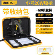 得力（deli）熱熔膠槍兒童膠槍做手工家用防燙膠水槍7-11mm高粘熱熔膠套裝 20w膠槍+60根膠棒+包