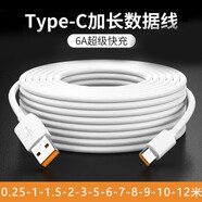 昊微Type-c接口加長數(shù)據(jù)線6A快充適用于vivo小米o(hù)ppo華為榮耀手機(jī)充電線監(jiān)控攝像頭延長電源連接線 Type-c接口超長線 9米