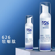 丁教授【買2送 1本品】男士626牡蠣肽洗液護理液高泡抑菌液泡泡洗液氨基