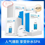 優(yōu)理氏（UNES）玻尿酸原液蠶絲面膜20片40片秋冬深度補水保濕收縮毛孔提亮 40片