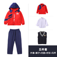 川孩一年級小學(xué)生校服秋冬季加絨加厚兒童沖鋒可脫卸幼兒園園服班服保暖套裝入園老師 9308可脫卸三件套+女生襯衫+馬甲 110cm