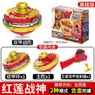 三寶雙甲戰陀玩具合體男孩超環(huán)戰陀螺2紅蓮戰神爆裂魔幻對戰斗盤(pán)套裝3 高級版【紅蓮戰神】