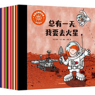 有趣你就眨眨眼科學(xué)繪本（全16冊(cè)）