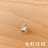 翡宇國(guó)潮銀平安喜樂(lè)福字吊墜999足銀納福手工DIY銀配飾手鐲配件 圓球鈴鐺8n 焊接
