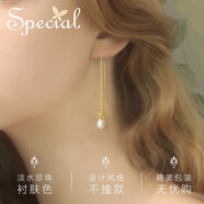 special輕奢小眾耳環(huán)耳釘小眾長(zhǎng)款流蘇掃肩襯膚顯瘦耳飾女 耳線(xiàn)