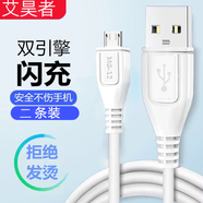 艾昊者 適用vivo快充閃充數據線(xiàn)x21x23x9x6x7x20y97y85y83z1安卓通用充電線(xiàn) 雙引擎閃充線(xiàn)【2條裝】 1米