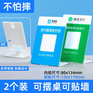二維碼立牌亞克力透明收款碼牌展示牌支寶微信收錢付款掃一掃打印商家收付款牌子定做掃碼臺牌支架臺簽桌牌 UV印刷款（微信+支*寶各1個(gè)） 0x000cm