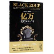 億萬：圍剿華爾街大白鯊