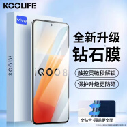 KOOLIFE 适用于VIVO iQOO8钢化膜爱酷iQOO8传奇版手机膜游戏电竞保护贴膜 玻璃膜屏幕全覆盖超薄高清抗摔指纹